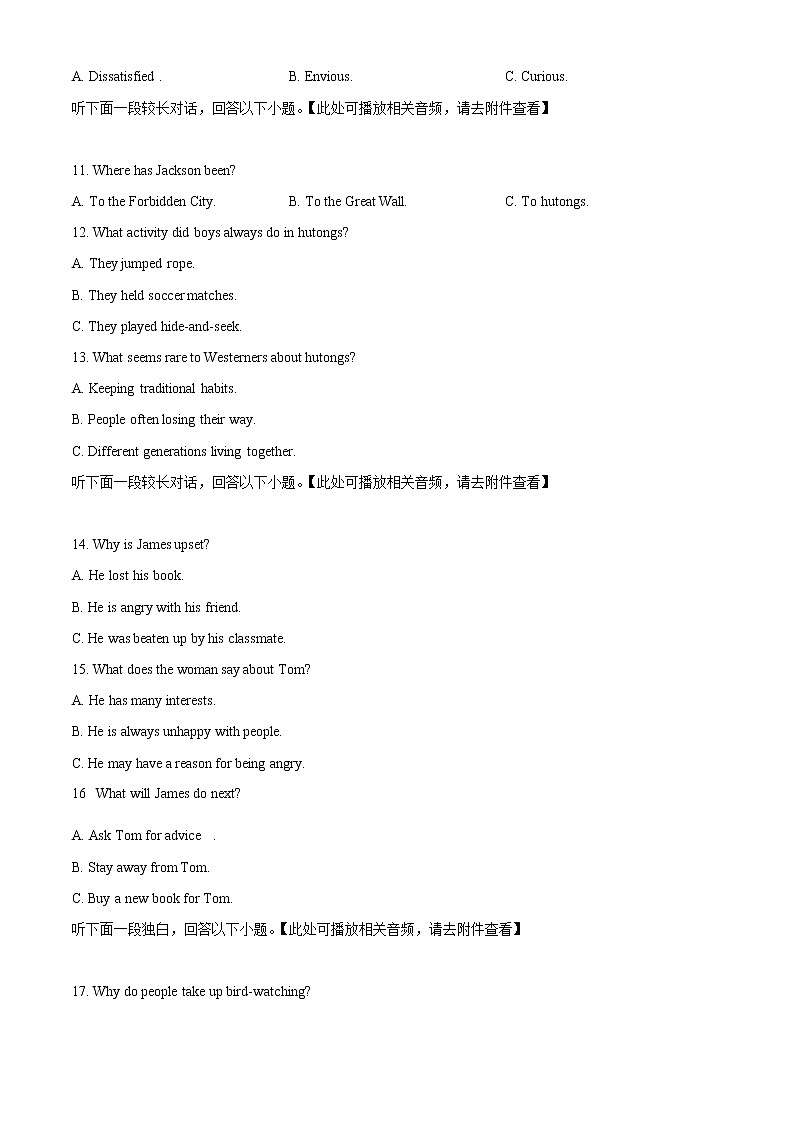 重庆市万州第二高级中学2022-2023年高三下学期2月月考英语试题(含听力）无答案第3页