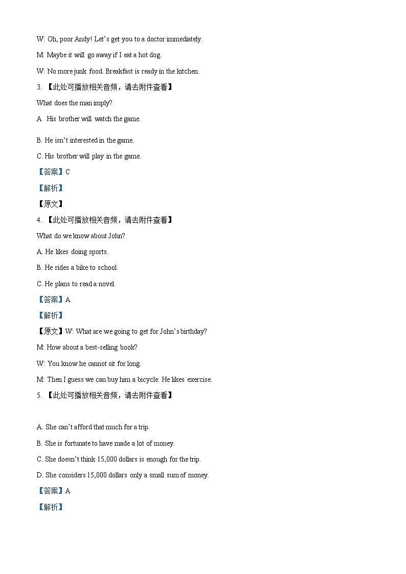 重庆市万州第二高级中学2022-2023年高三下学期2月月考英语试题(含听力）含解析第2页