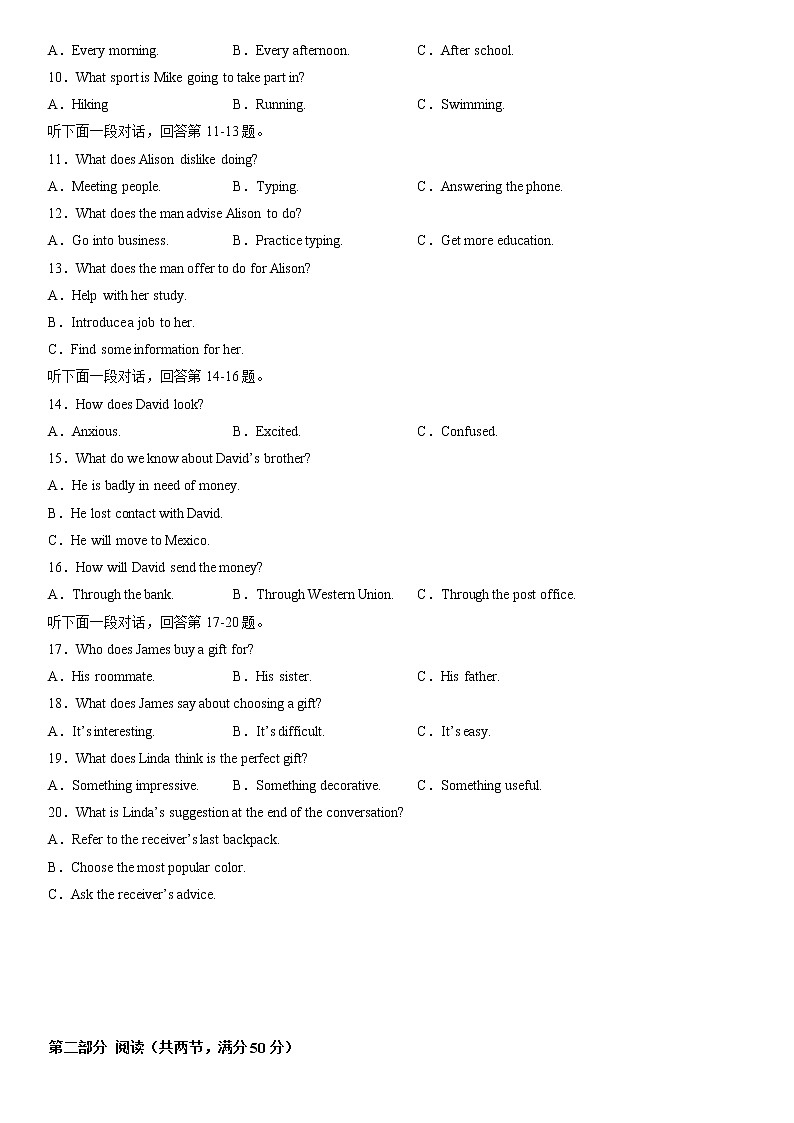 2023辽宁省东北育才学校高三高考适应性测试（二）英语试题（含听力）含答案02