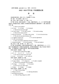 2023苏州高三下学期2月开学摸底考试英语含答案（含听力）