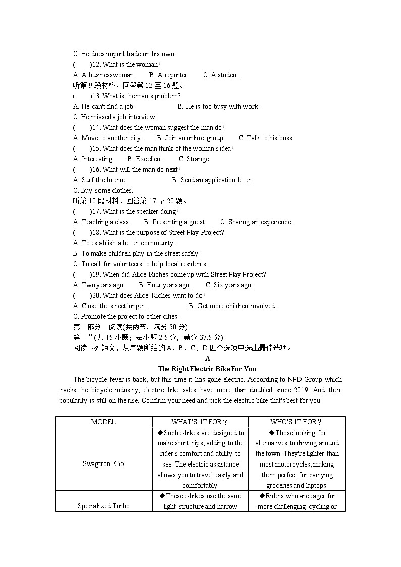 2023南京、盐城高三下学期2月开学摸底考试英语含答案（含听力）02