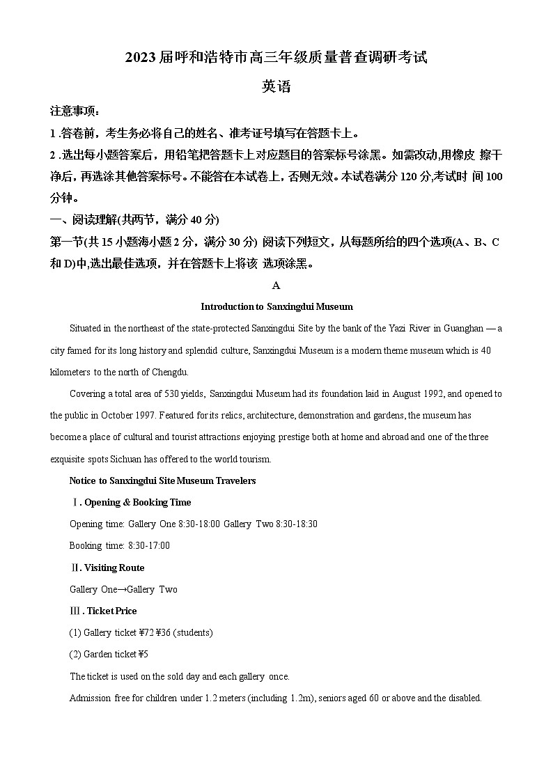 内蒙古呼和浩特市2022-2023学年高三上学期质量普查调研考试（期末）英语答案第1页