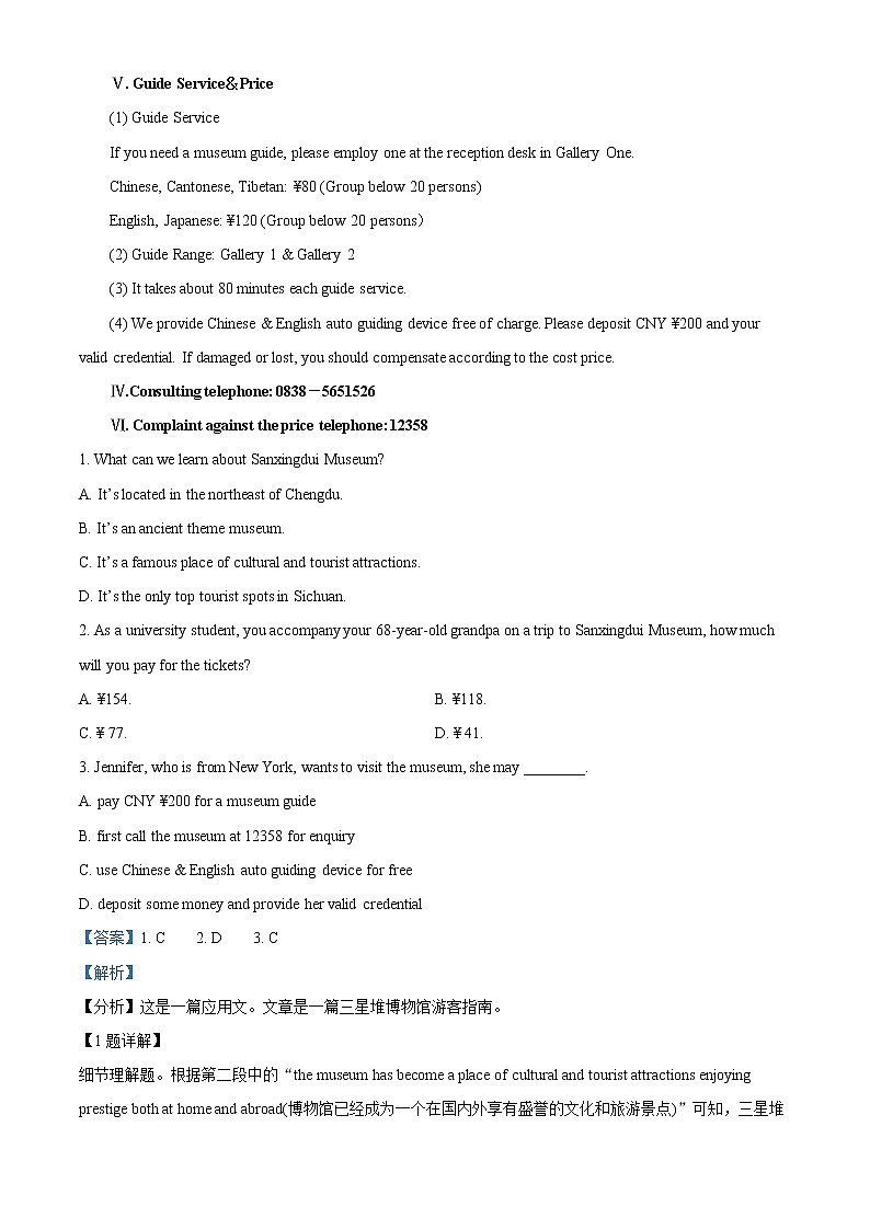 内蒙古呼和浩特市2022-2023学年高三上学期质量普查调研考试（期末）英语答案第2页
