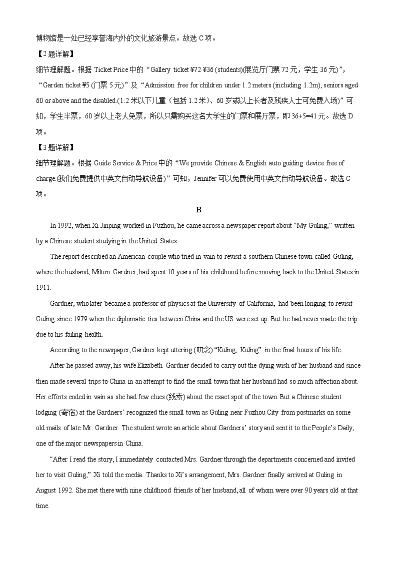 内蒙古呼和浩特市2022-2023学年高三上学期质量普查调研考试（期末）英语答案第3页