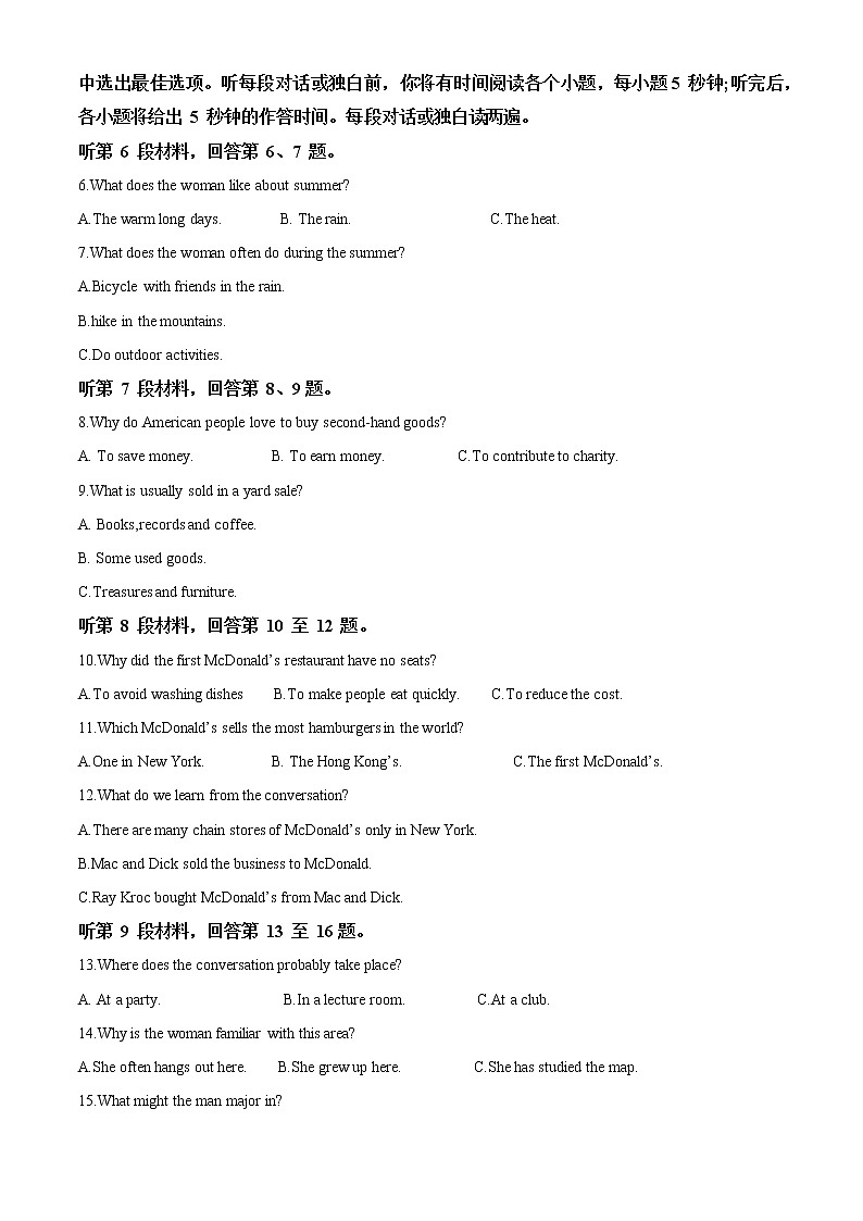 重庆市长寿区2022-2023学年高二上学期期末英语试题第2页