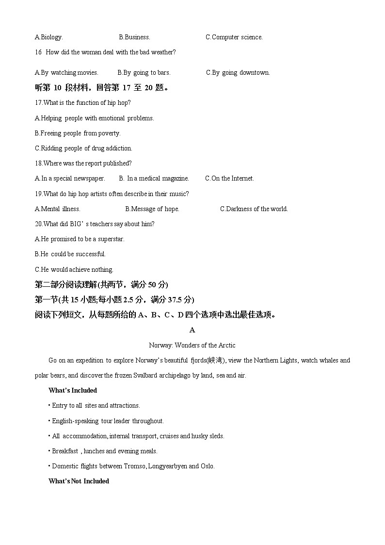 重庆市长寿区2022-2023学年高二上学期期末英语试题第3页