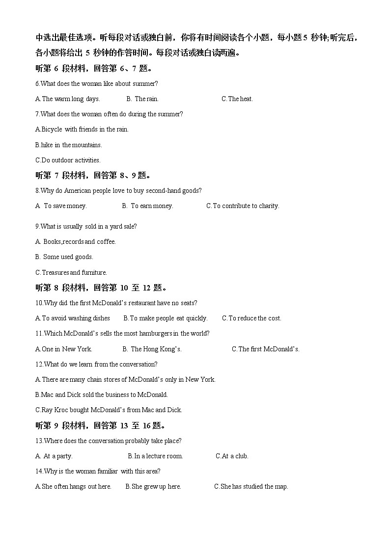 重庆市长寿区2022-2023学年高二上学期期末英语解析第2页