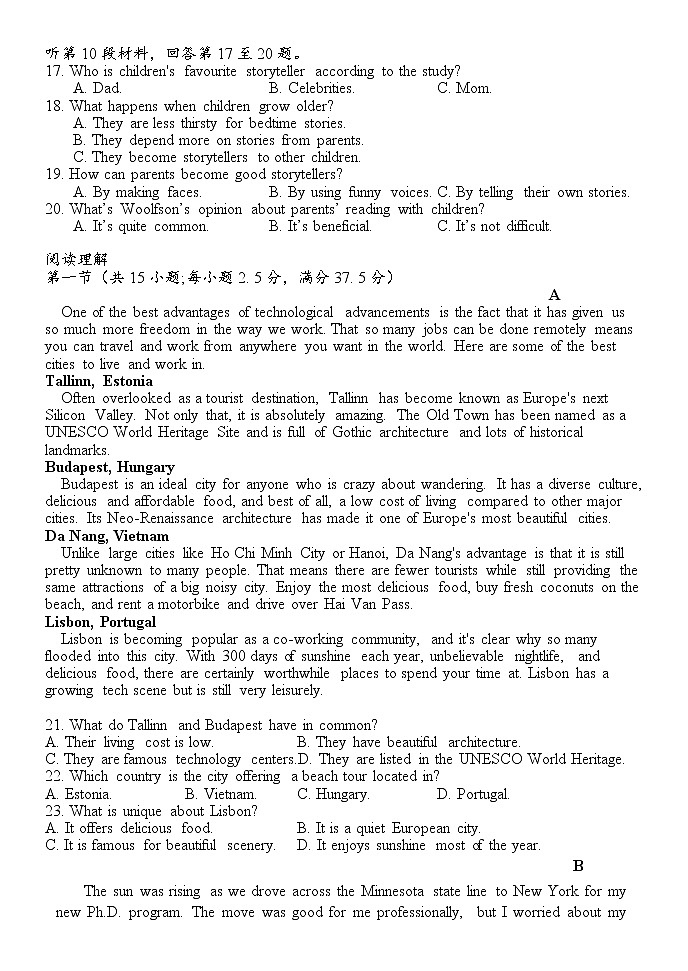 2023重庆市十一中高二上学期期末考试英语试题含答案第2页