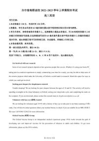 黑龙江省齐齐哈尔市普高联谊校高三上学期期末考试英语试卷及参考答案