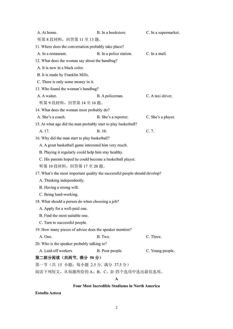 2023辽宁省沈阳市第二中学高三上学期期末考试英语（有听力）试卷及参考答案02