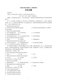 四川省泸州市2022-2023学年泸县第四中学高三二月月考（二诊模拟）考试英语试卷