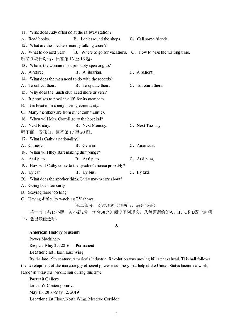 四川省泸州市2022-2023学年泸县第四中学高三二月月考（二诊模拟）考试英语试卷02
