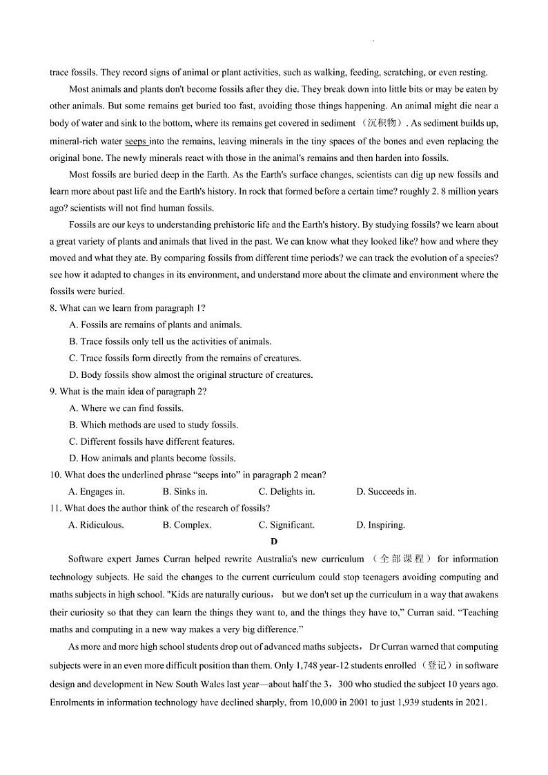 云南省楚雄彝族自治州2022-2023学年高三上学期期末教育学业质量监测英语试卷及答案第3页