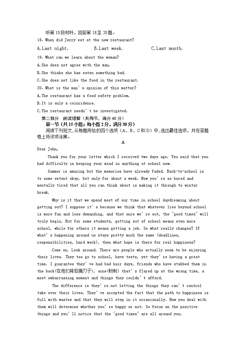 河南省南阳市第一中学校2022-2023学年高一下学期3月月考英语试题03