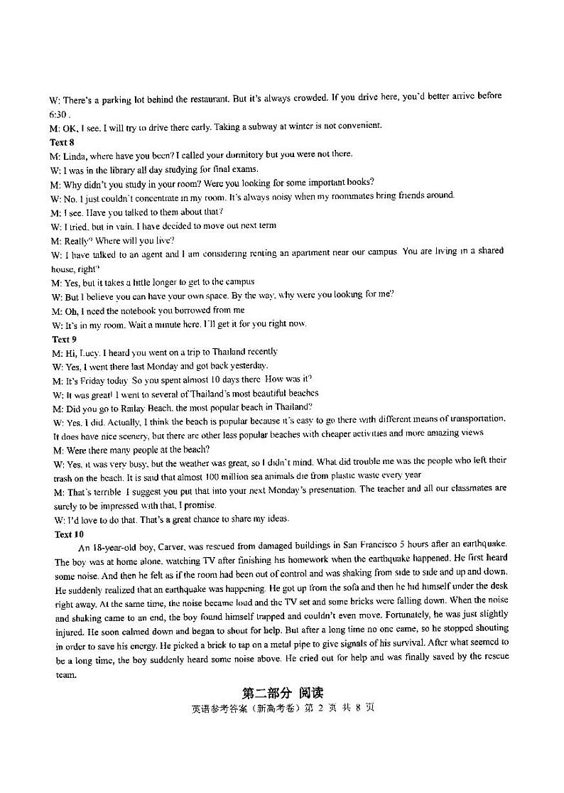 2022-2023学年山西省朔州市高三下学期2月月考试题 英语 PDF版02