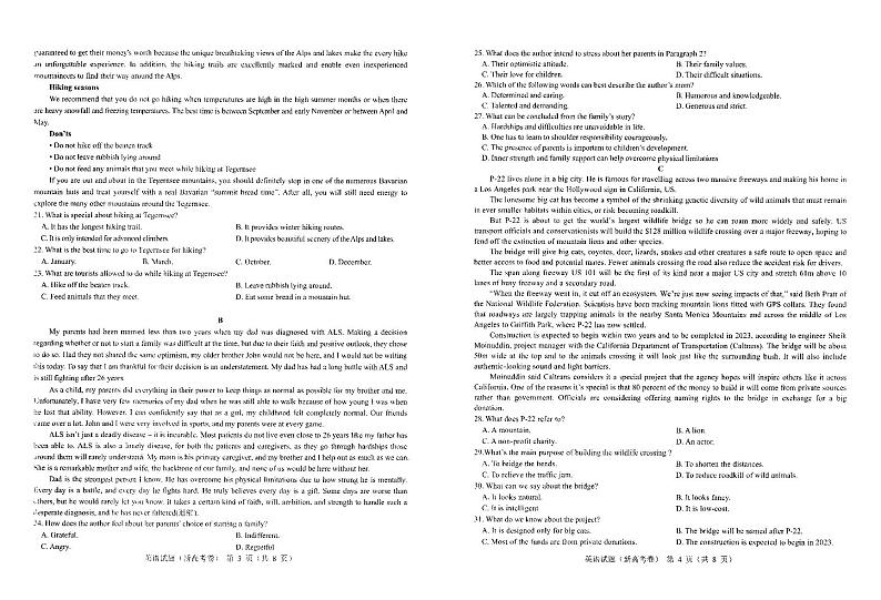 2022-2023学年山西省朔州市高三下学期2月月考试题 英语 PDF版02