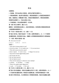 教育部新课标四省联考2023届高三英语下学期2月高考适应性考试试卷（Word版附解析）