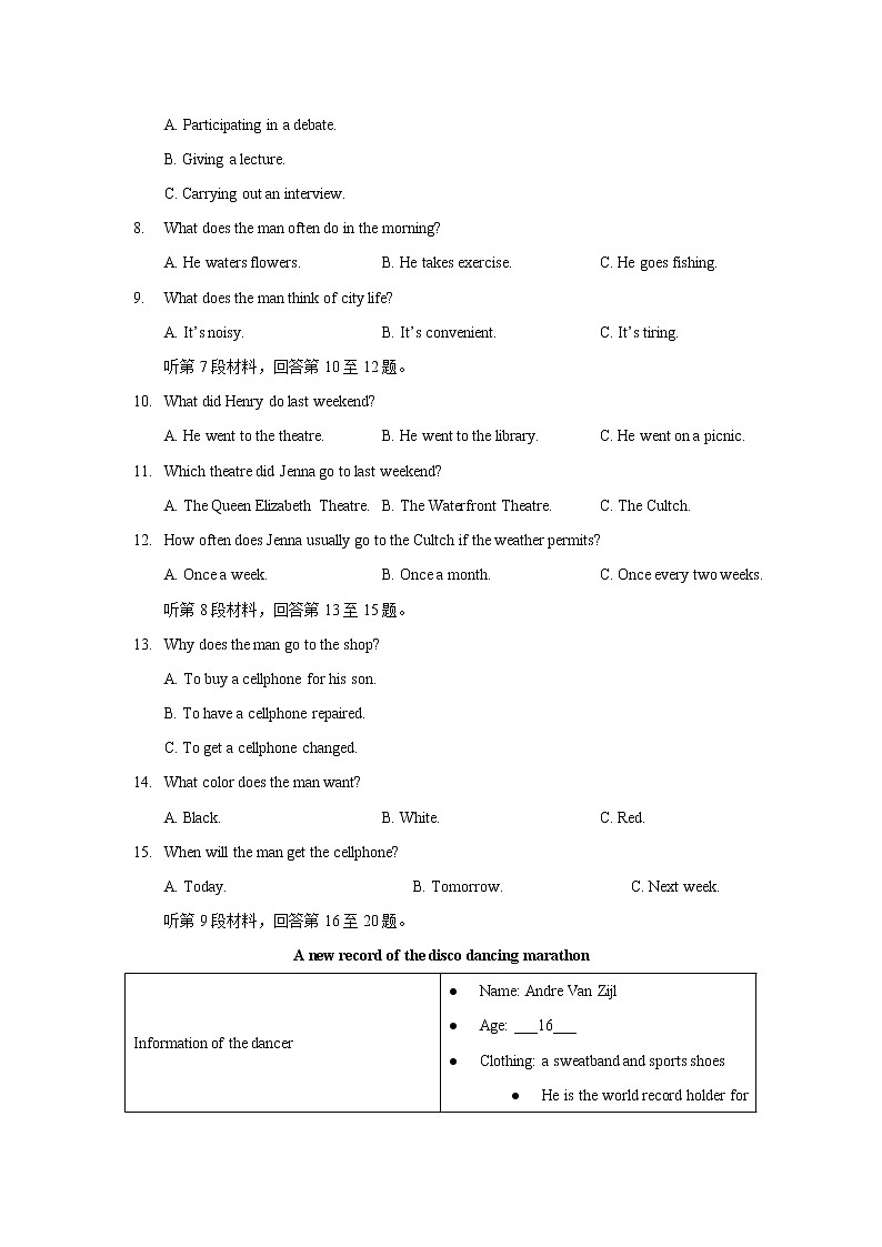 广东省广州市协和中学2022-2023学年高二下学期开学考试英语试题02