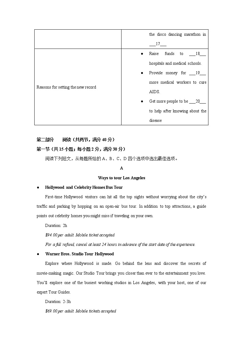 广东省广州市协和中学2022-2023学年高二下学期开学考试英语试题03