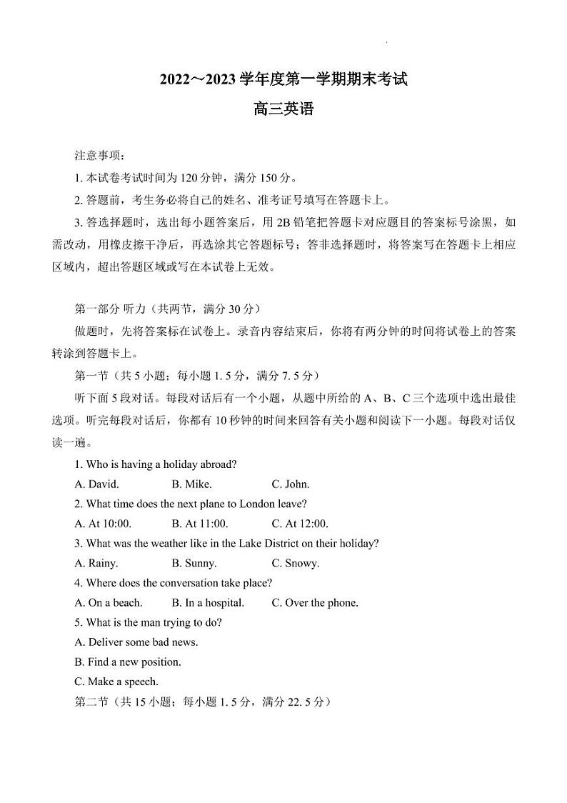 辽宁省锦州市2022-2023学年高三上学期期末考试英语试题及答案01