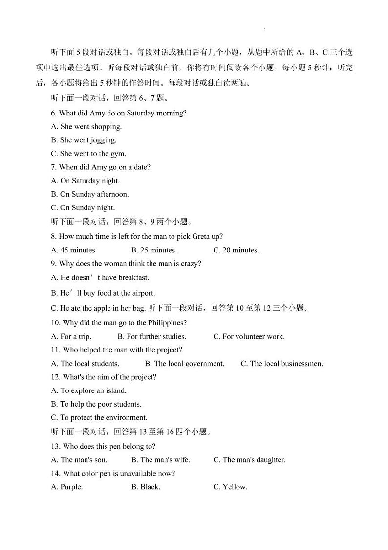 辽宁省锦州市2022-2023学年高三上学期期末考试英语试题及答案02