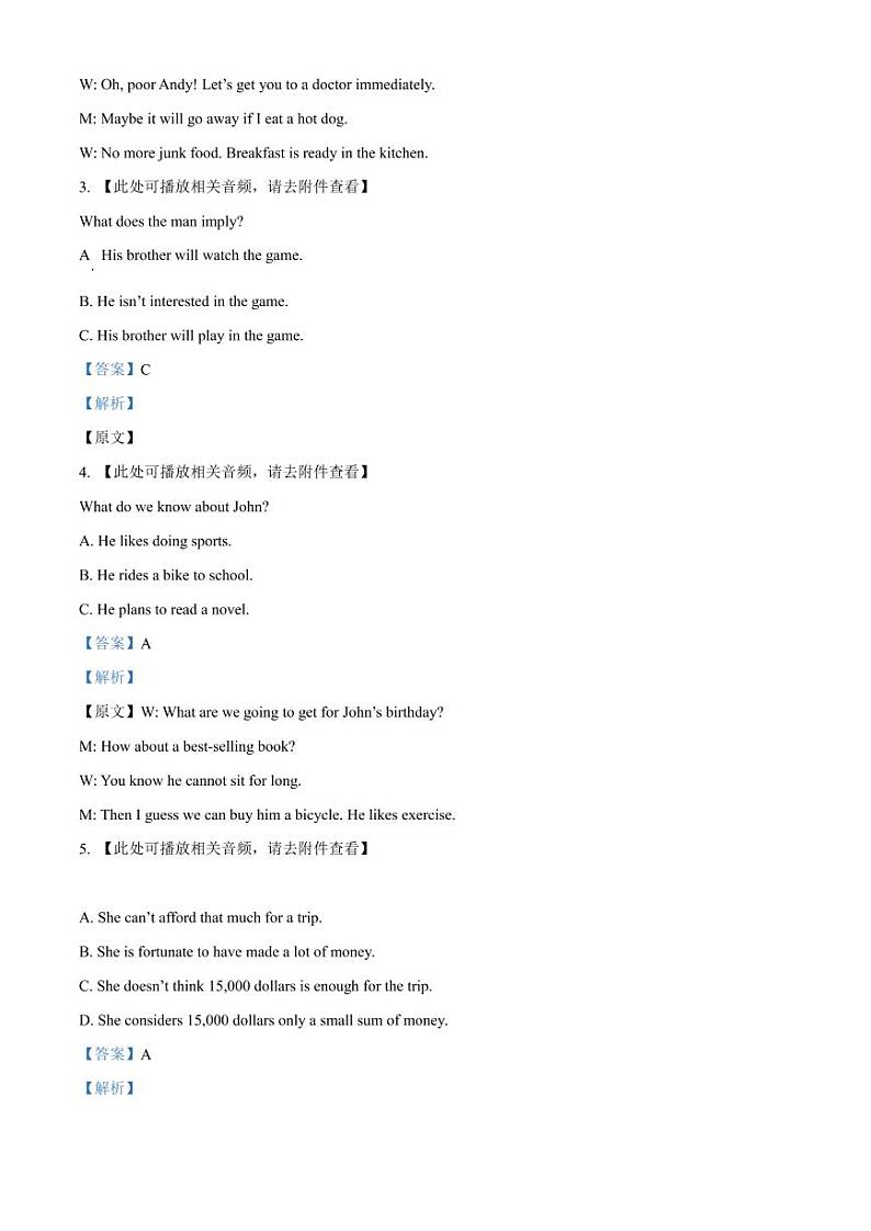 重庆市万州第二高级中学2022-2023年高三下学期2月月考英语试卷及答案第2页