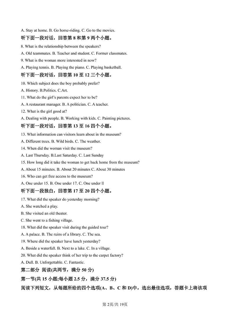 辽宁省葫芦岛市普通高中2022-2023学年高三上学期期末考试英语试卷及答案第2页