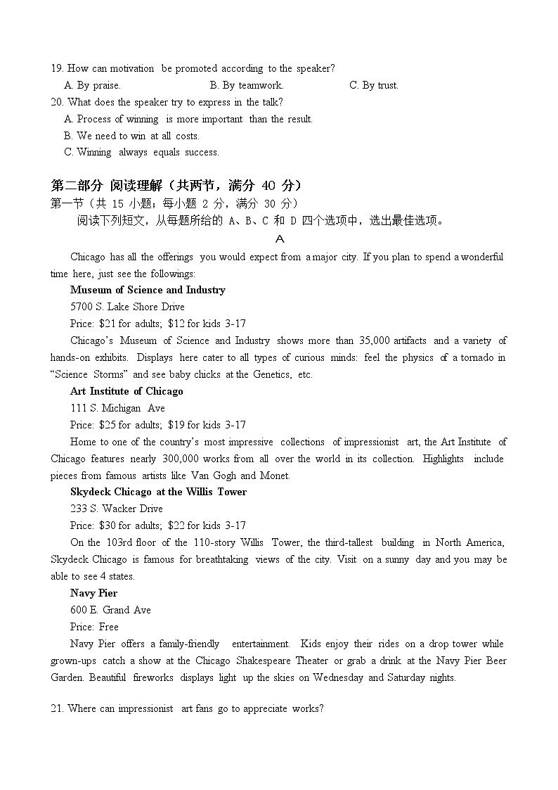 四川省大数据精准教学联盟 2020 级高三第一次统一监测 英语试卷 （pdf+word+听力材料+答案）03