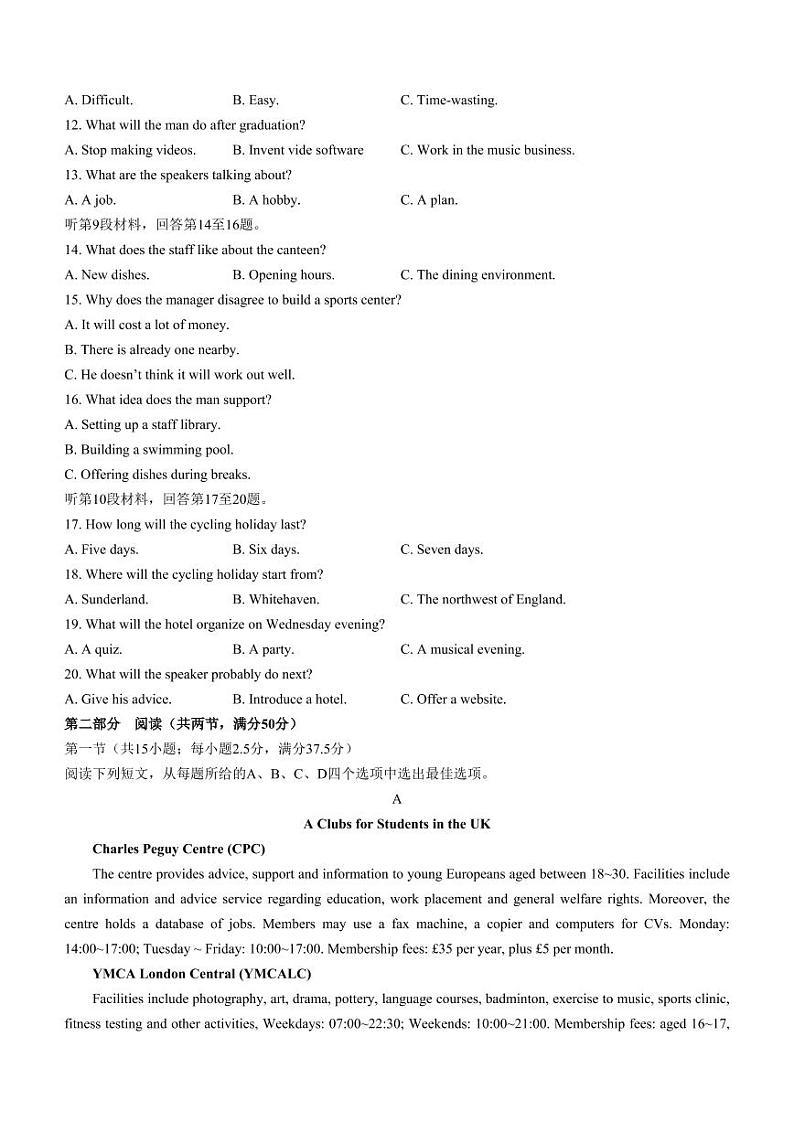 河北省沧州市2022-2023学年高三上学期期末考试英语试题及答案第2页