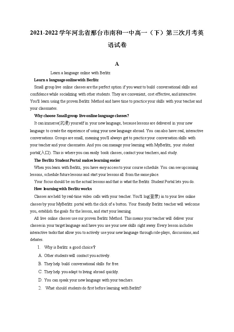 2021-2022学年河北省邢台市南和一中高一（下）第三次月考英语试卷（含答案解析）第1页