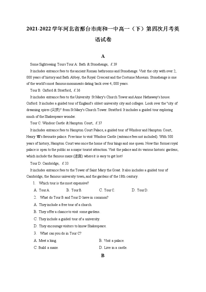 2021-2022学年河北省邢台市南和一中高一（下）第四次月考英语试卷（含答案解析）01