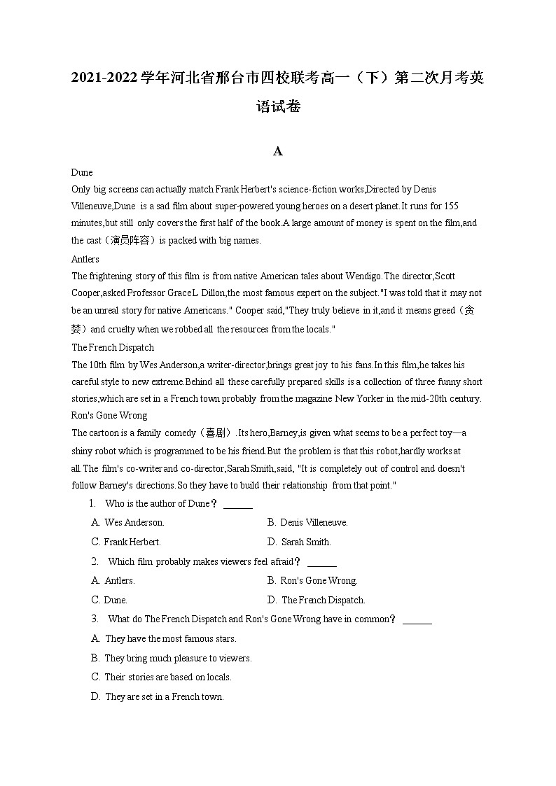 2021-2022学年河北省邢台市四校联考高一（下）第二次月考英语试卷（含答案解析）第1页