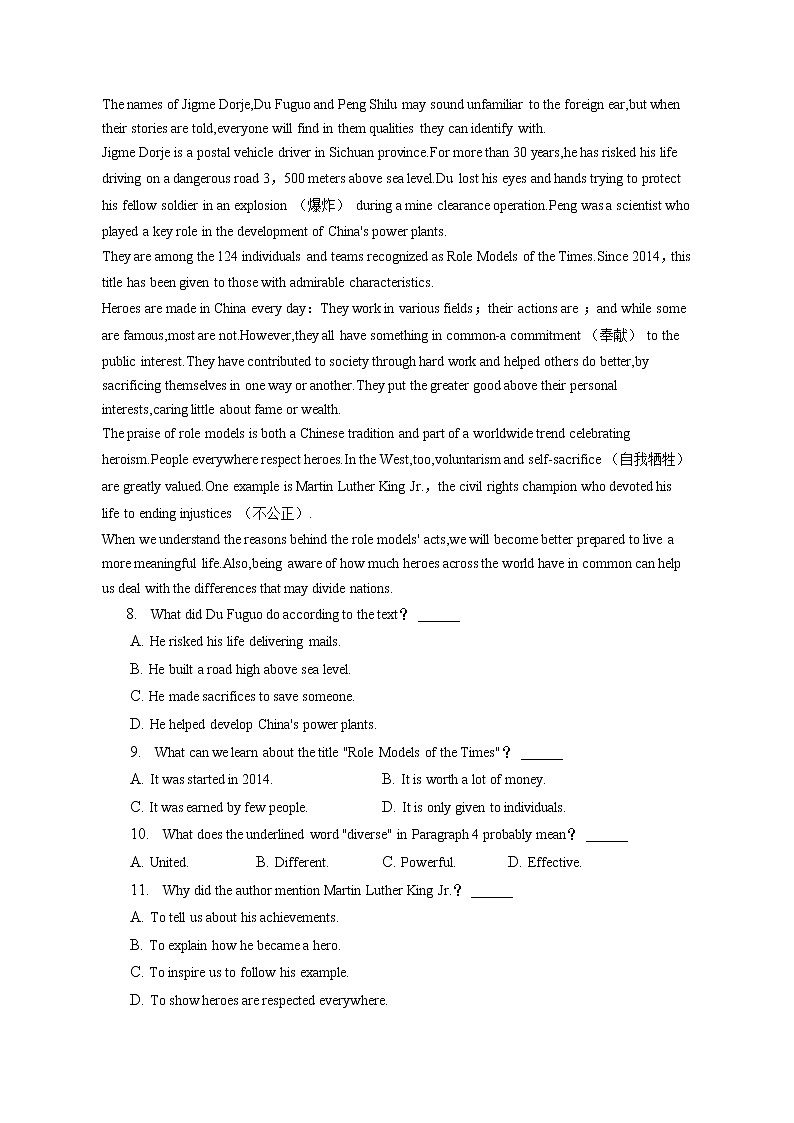 2021-2022学年吉林省白城市镇赉一中高一（下）第一次月考英语试卷（含答案解析）03