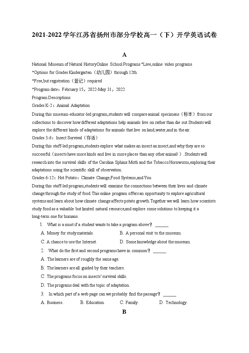 2021-2022学年江苏省扬州市部分学校高一（下）开学英语试卷（含答案解析）第1页