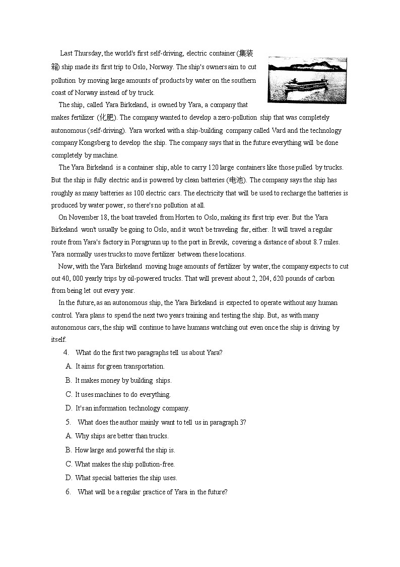 2021-2022学年江苏省扬州市部分学校高一（下）开学英语试卷（含答案解析）第2页