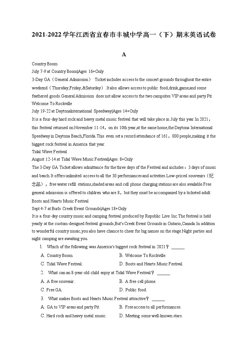 2021-2022学年江西省宜春市丰城中学高一（下）期末英语试卷（含答案解析）01