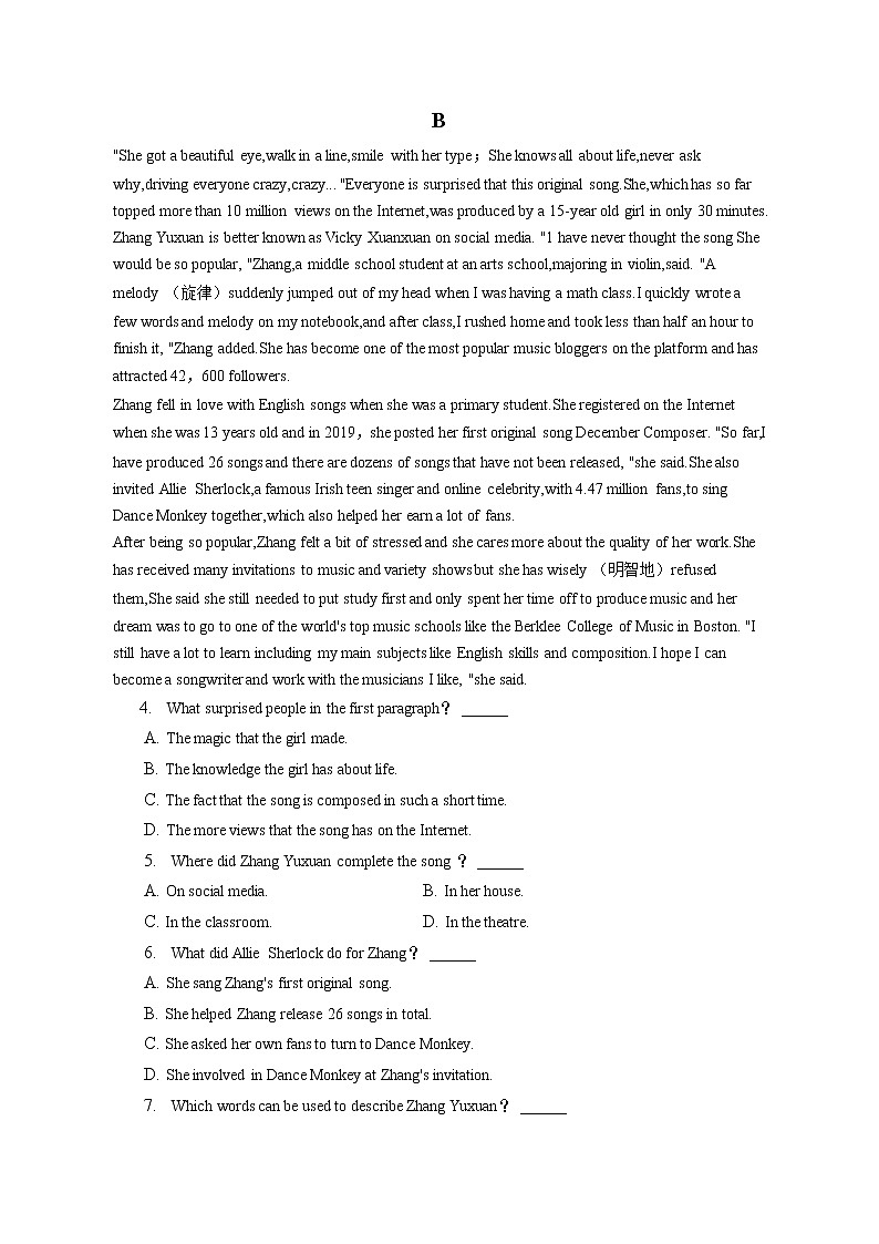 2021-2022学年江西省宜春市丰城中学高一（下）期末英语试卷（含答案解析）02