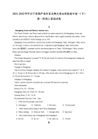 2021-2022学年辽宁省葫芦岛市东北师大连山实验高中高一（下）第一次线上英语试卷（含答案解析）