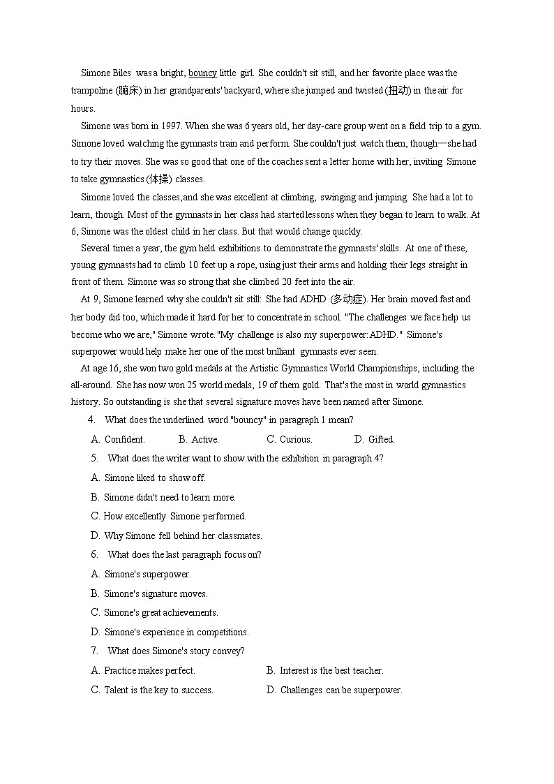 2021-2022学年山东省烟台市高一（下）期末考试英语试卷（含答案解析）第2页