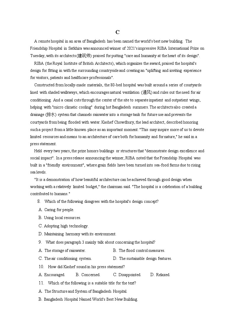 2021-2022学年山东省烟台市高一（下）期末考试英语试卷（含答案解析）第3页