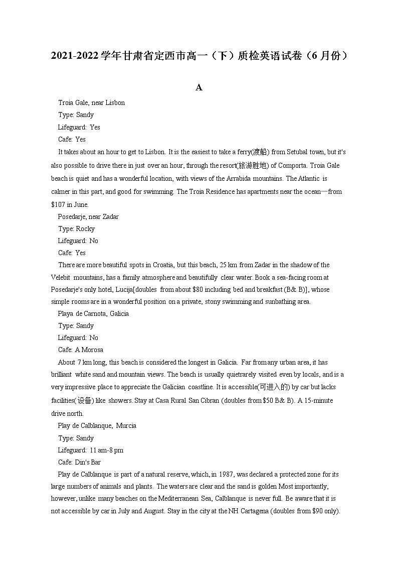 2021-2022学年甘肃省定西市高一（下）质检英语试卷（6月份）（含答案解析）第1页