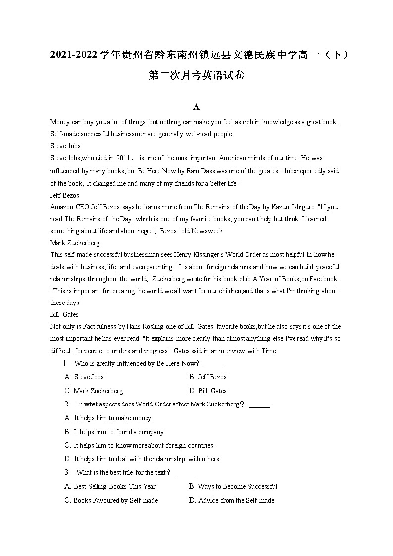 2021-2022学年贵州省黔东南州镇远县文德民族中学高一（下）第二次月考英语试卷（含答案解析）第1页