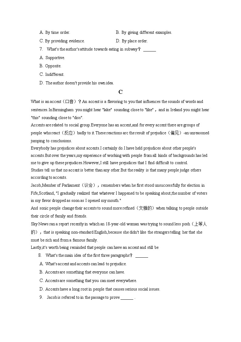 2021-2022学年贵州省黔东南州镇远县文德民族中学高一（下）第二次月考英语试卷（含答案解析）第3页