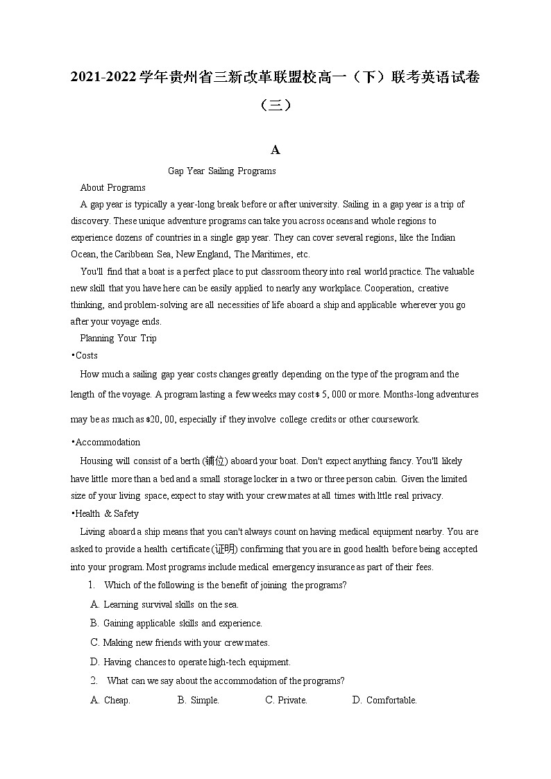 2021-2022学年贵州省三新改革联盟校高一（下）联考英语试卷（三）（含答案解析）01