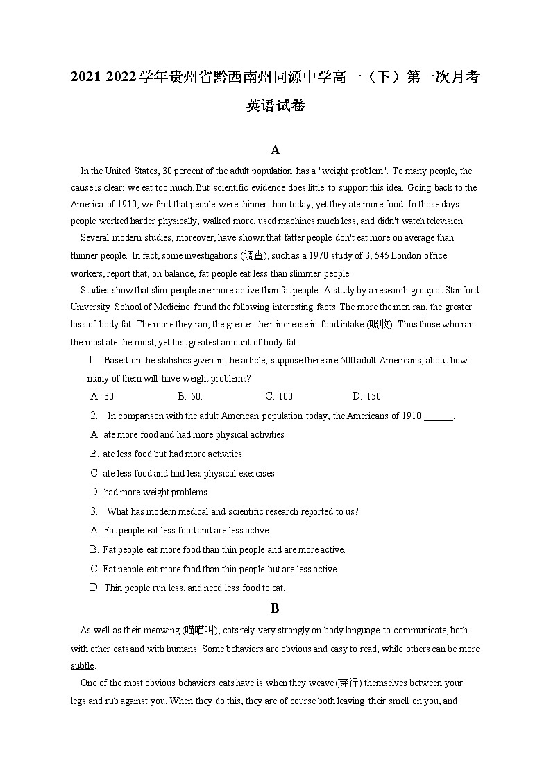 2021-2022学年贵州省黔西南州同源中学高一（下）第一次月考英语试卷（含答案解析）第1页
