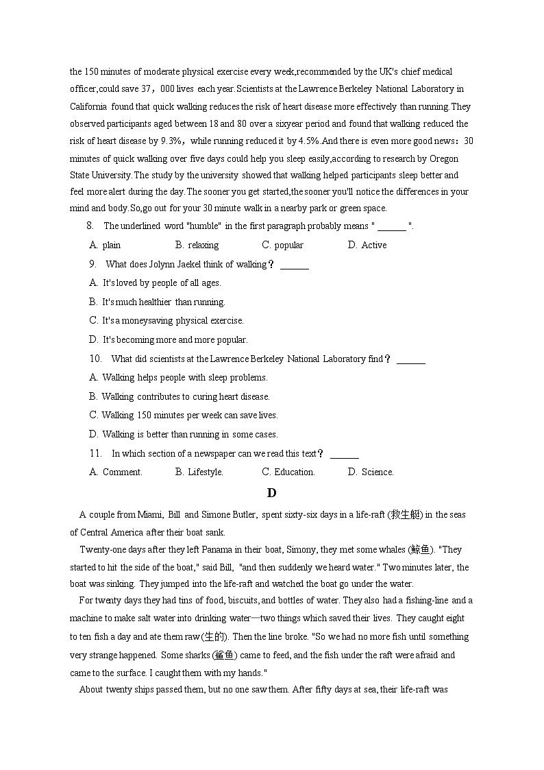 2021-2022学年贵州省黔西南州同源中学高一（下）第一次月考英语试卷（含答案解析）第3页