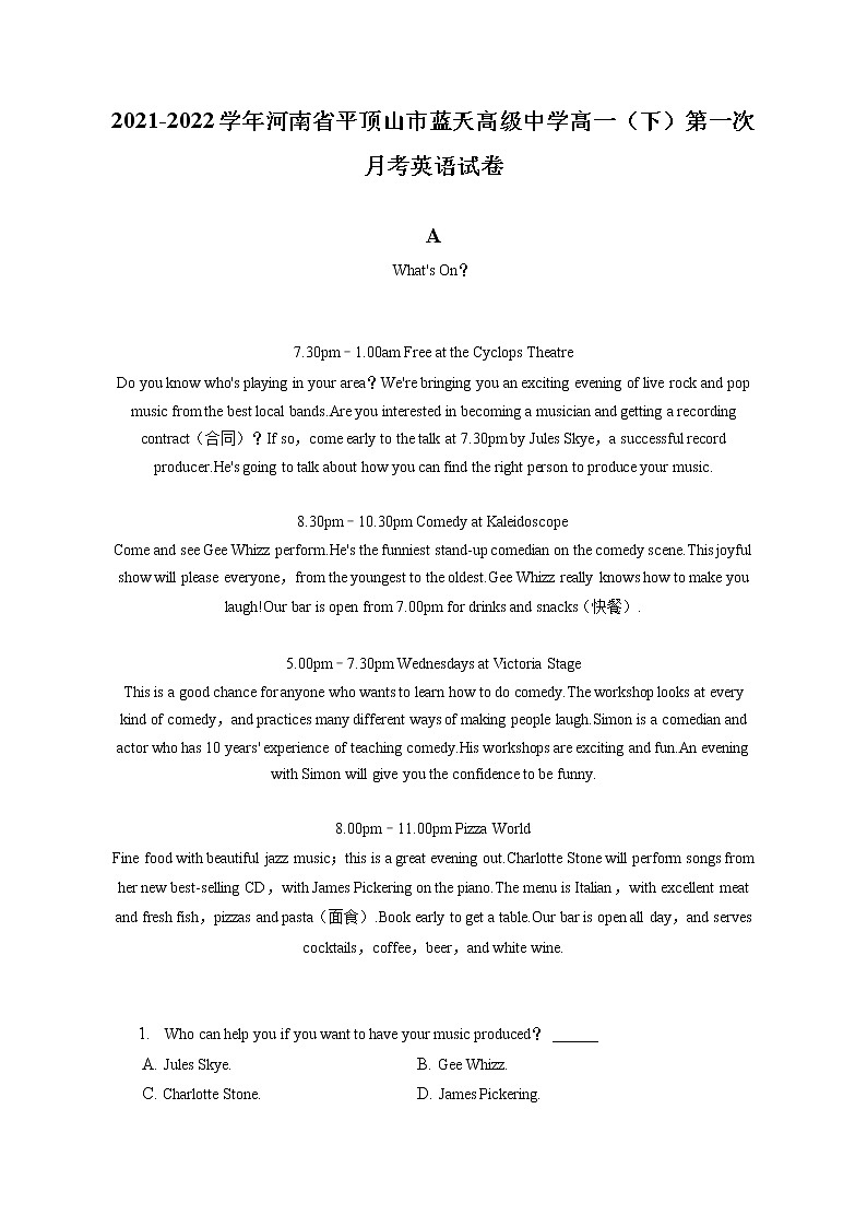 2021-2022学年河南省平顶山市蓝天高级中学高一（下）第一次月考英语试卷（含答案解析）第1页