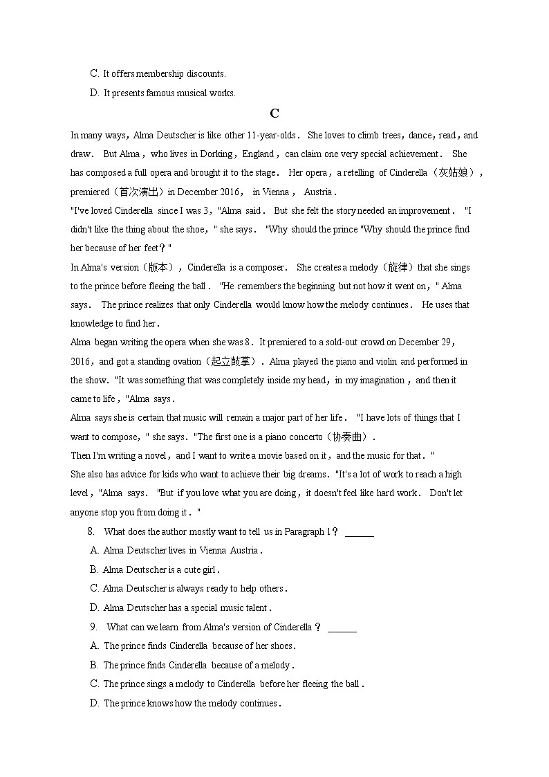 2021-2022学年河南省平顶山市蓝天高级中学高一（下）第一次月考英语试卷（含答案解析）第3页