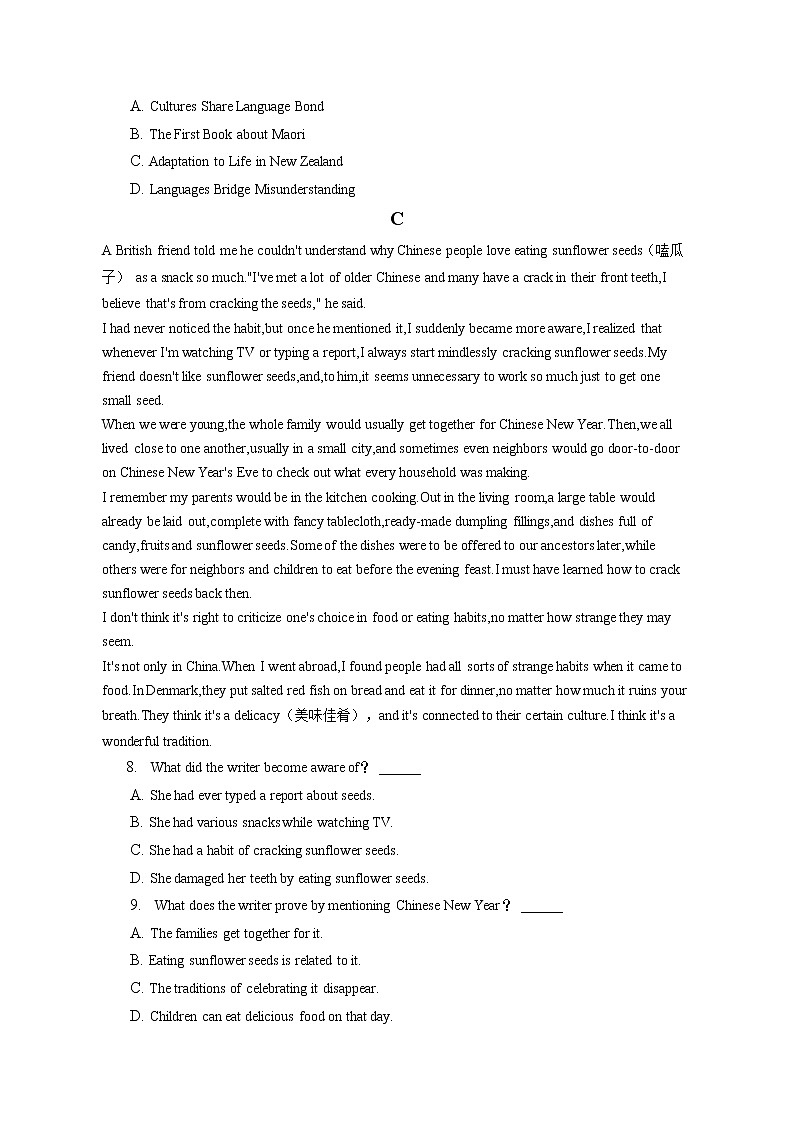 2021-2022学年河南省郑州市金水区励德双语学校高一（下）第一次月考英语试卷（含答案解析）第3页