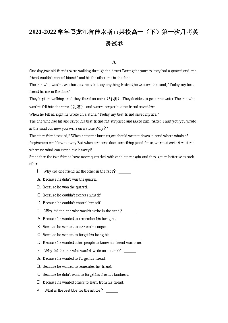 2021-2022学年黑龙江省佳木斯市某校高一（下）第一次月考英语试卷（含答案解析）01